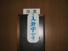 お風呂タイム♪