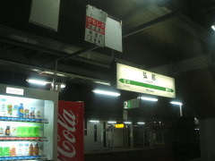 弘前駅 停車中