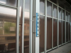 加賀温泉駅 停車中