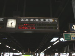 札幌駅 行先表示板