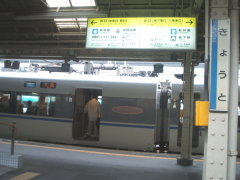 京都駅 到着