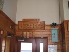 音威子府駅 手動式列車行先案内板(笑