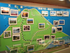 天北線記念館