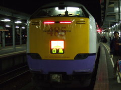白鳥15号 函館駅到着