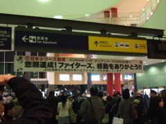 ファイターズ優勝横断幕