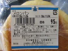安いっ
