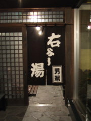 大沼公園YH 晩ご飯