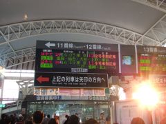 東北新幹線 列車案内表示盤