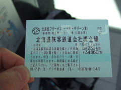 北海道フリーパス
