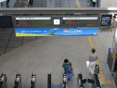 JR函館駅改札口