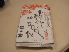 ミスターどうでしょう殺しの一品(w