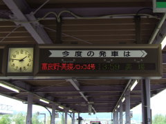富良野美瑛ノロッコ4号