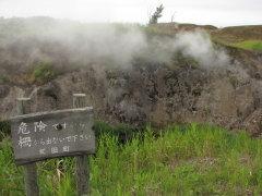 噴気口まで数メートル