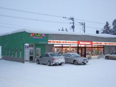 和寒バスターミナル