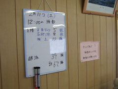 本日のゴマ軍団上陸数