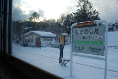 島ノ下駅到着