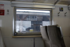留萌本線 明日萌……恵比島駅
