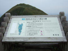 桃岩展望台