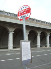 宗谷バス 稚内FT前バス停