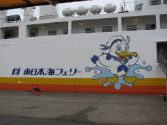 東日本海フェリー 礼文行き