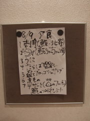 星観荘 8月9日の夕食