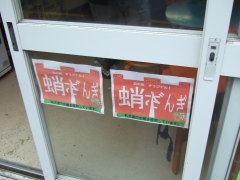 西上泊 蛸ざんき