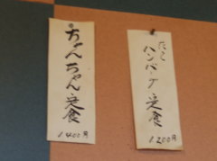 たこハンバーグ……( ゜д゜)