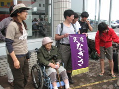 民宿なぎさ