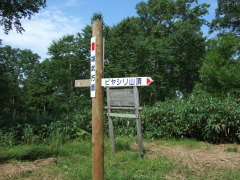 ピヤシリ山と雄武方面への分岐点