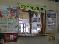 名寄駅 駅弁かくだて