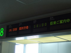 JAL2508便 搭乗口案内表示