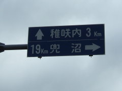 方向指示板