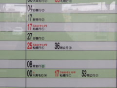 釧路駅時刻表