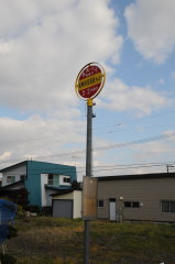 道北バス 北都商業高校入口