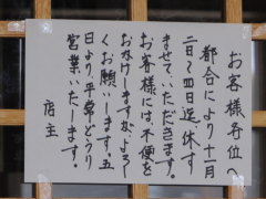 一敗目…… ・゜・(ノД`)・゜・