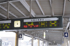 東室蘭駅 列車行先案内表示板