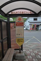 香深フェリーターミナル バス停