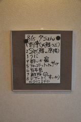 8月15日の晩ご飯