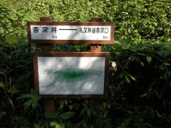 鉄府海岸 昆布乾し
