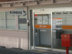 香深井郵便局