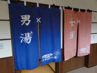 礼文島温泉