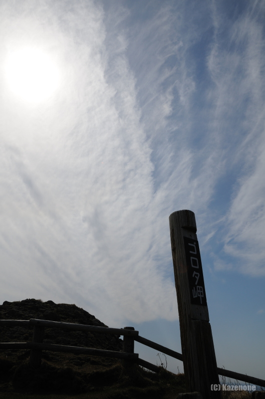 ゴロタ岬到着