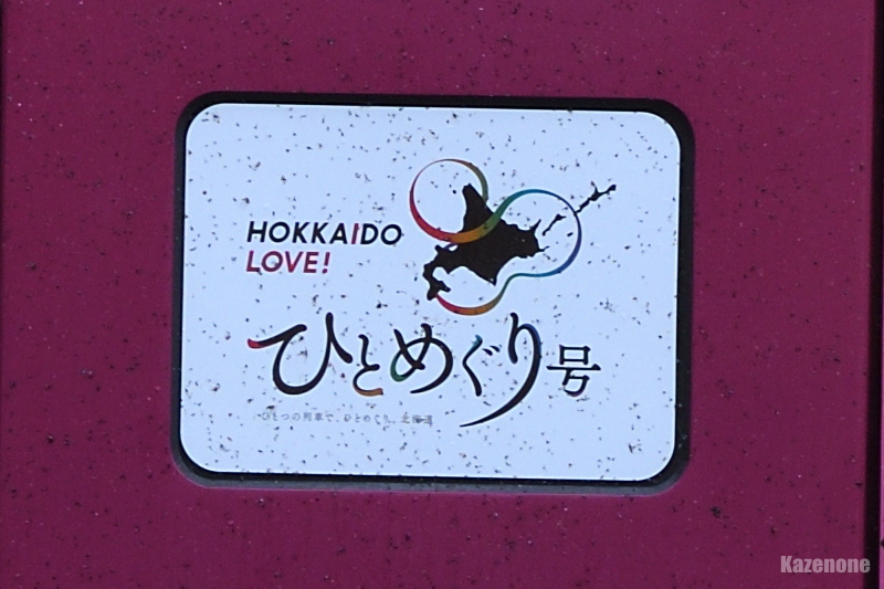 9026D c̗ՎԁwHOKKAIDO LOVE! ЂƂ߂荆x