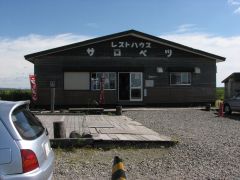 �T���x�c�����ԉ����X�g�n�E�X