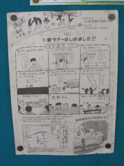 �Ȃ�ł���ȏ��Ɂc�c�H