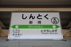 �V���w�@�w����