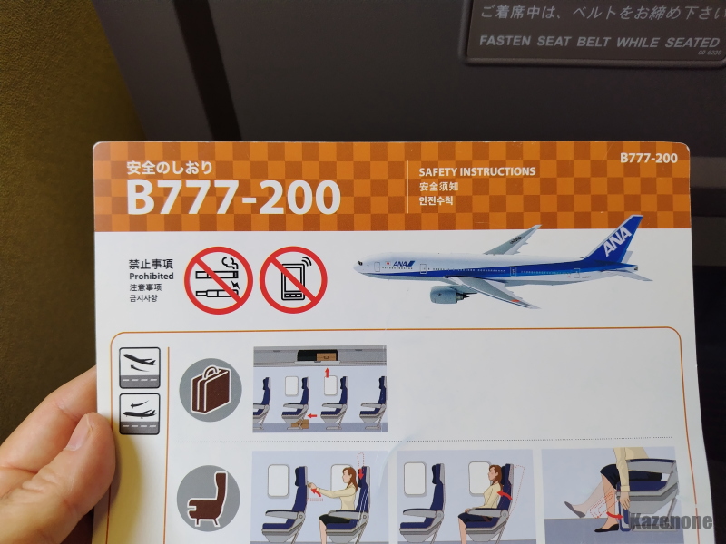 ANA51�� B777-200 ���S�̂�����