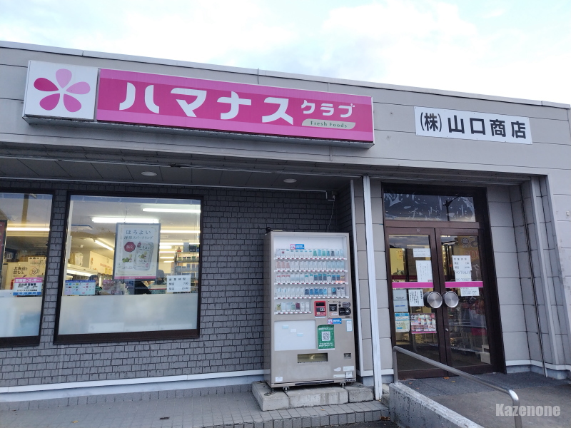 �芥 �n�}�i�X�N���u�芥�X