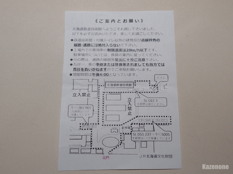 �k�C���S���Z�p�� ���ē��Ƃ��肢