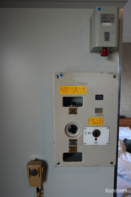 �L�n�Q�W�P�g���C�����[�� �L�n�Q�W�P�ԏ��X�C�b�`